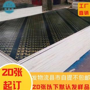 1.22米覆膜板木工板工地建筑模板多层板胶合板木板 厂家直销2.44