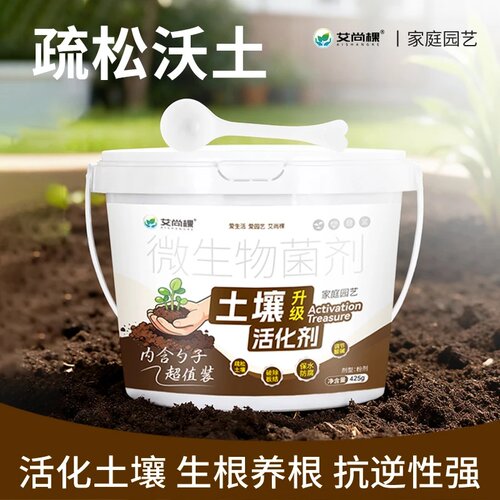 艾尚棵土壤活化剂水溶通用型土壤活化宝黑水肥料养花种菜肥水溶肥