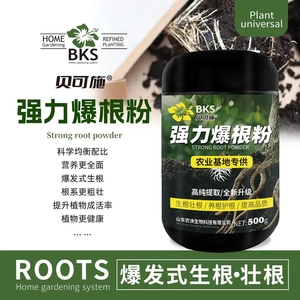 贝可施强力爆根粉高纯爆根王