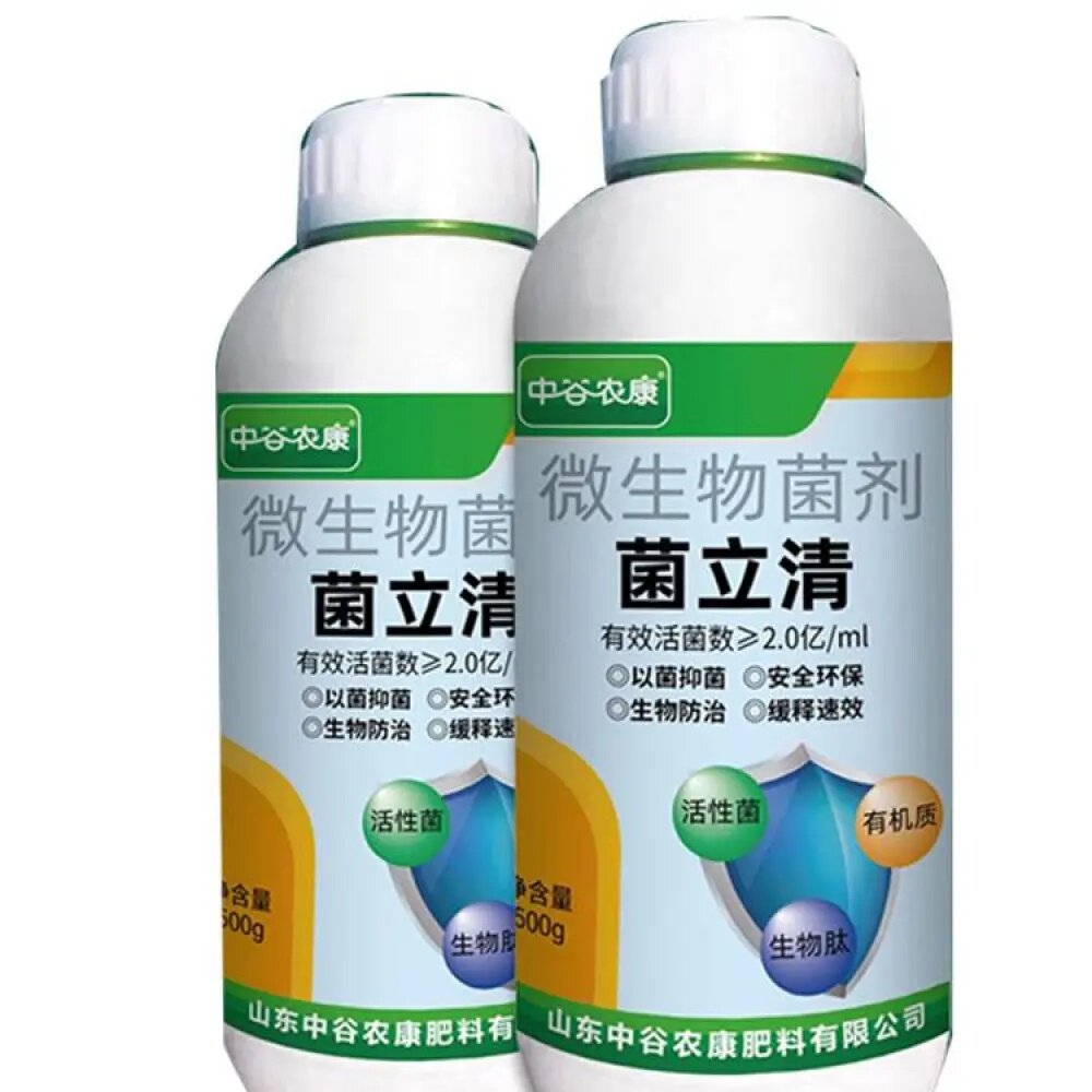 中谷农康菌立清微生物菌剂根腐灰霉白粉活性菌有机质无污染无残留