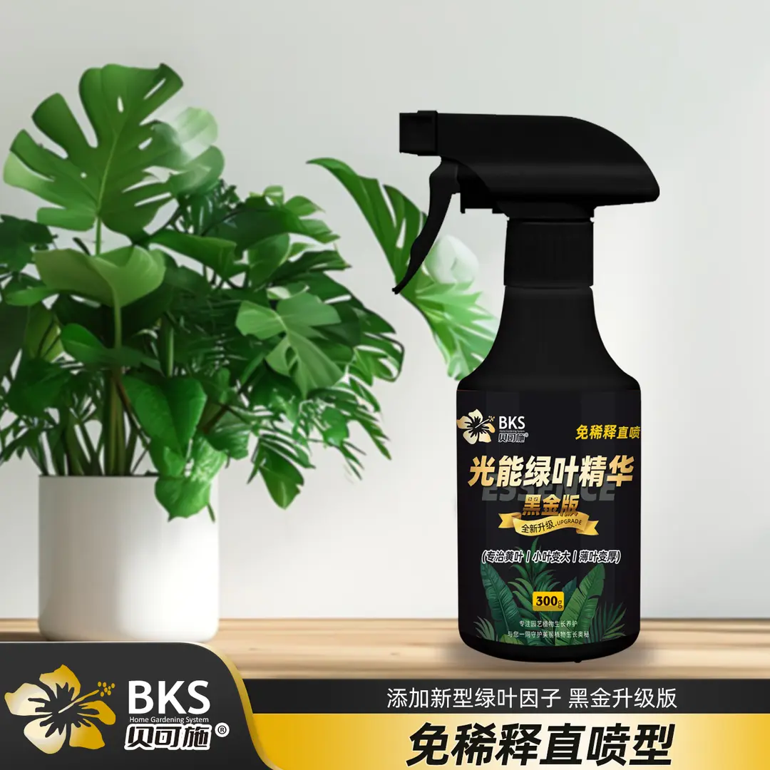 贝可施光能绿叶精华黑金版促进光合促生长园艺免稀释直喷型营养液,鲜花速递/花卉仿真/绿植园艺,家庭园艺肥料,淘宝优惠券,粉丝福利购,淘宝优惠卷