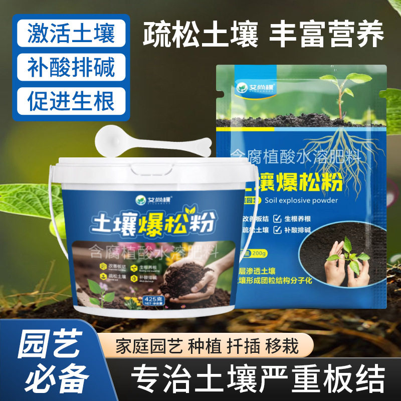 艾尚棵土壤爆松粉园艺花肥料松土精绿植花卉土壤活化剂家用盆栽肥,鲜花速递/花卉仿真/绿植园艺,家庭园艺肥料,淘宝优惠券,粉丝福利购,淘宝优惠卷