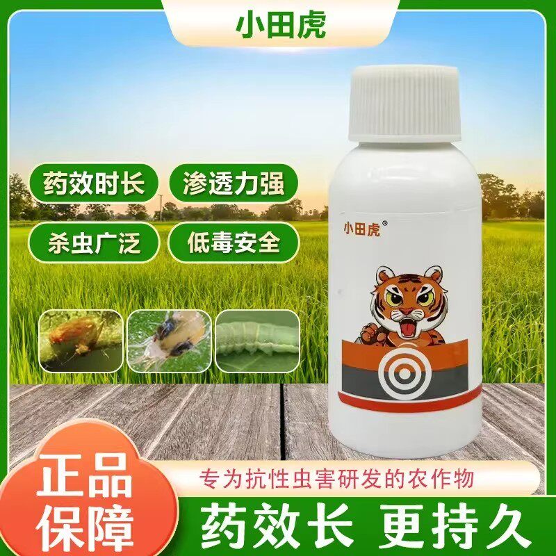 小田虎农用微生物菌剂单质磷肥料增效肥料渗透力强有效延长抗虫害