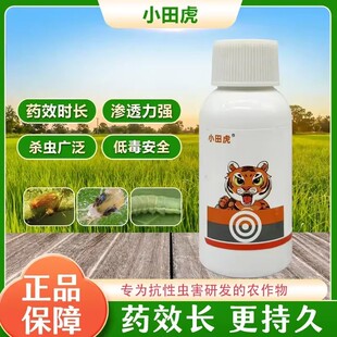 小田虎农用微生物菌剂单质磷肥料增效肥料渗透力强有效延长抗虫害