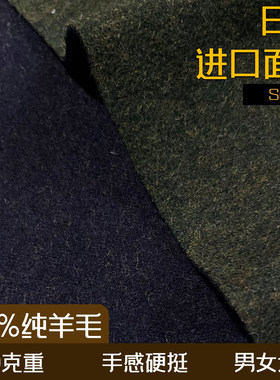 双面呢大衣面料100%羊毛秋冬厚款
