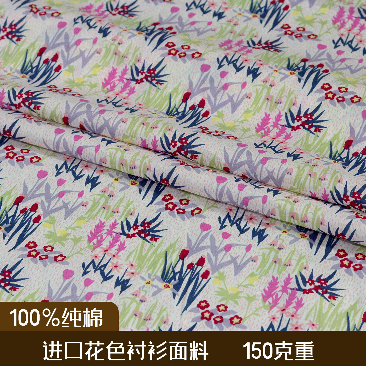 进口衬衫面料花色布料四季纯棉女士衬衫布料碎花布
