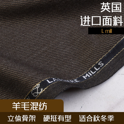 英国l.mill进口羊毛混纺360克