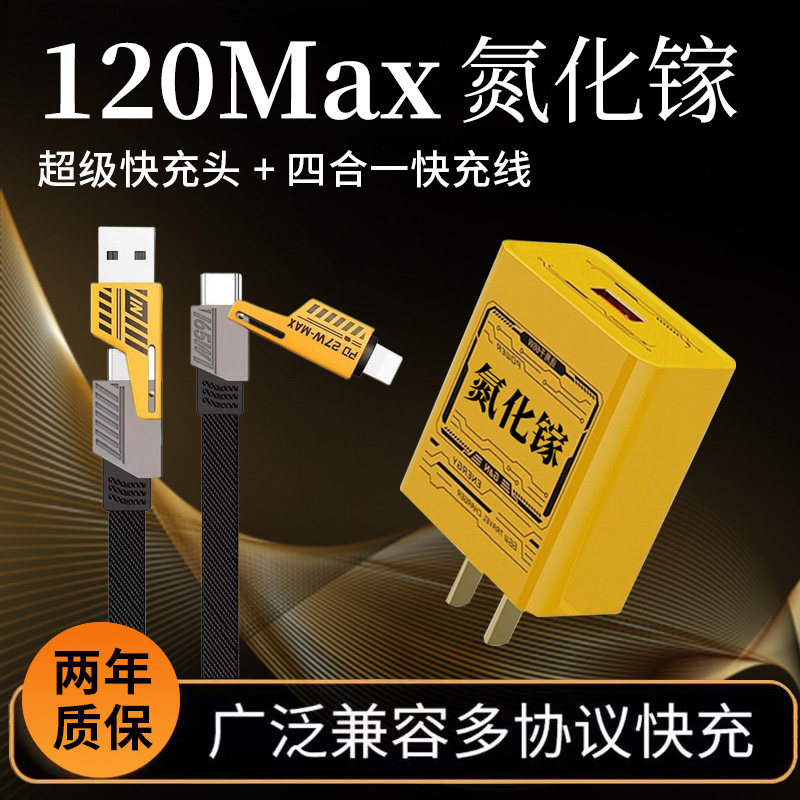 适用华为120充电器正品66超级快充手机充电头专用Mate70Mate60/40pro/nova5/6/7/8/9手机6A数据线原22.5W套装