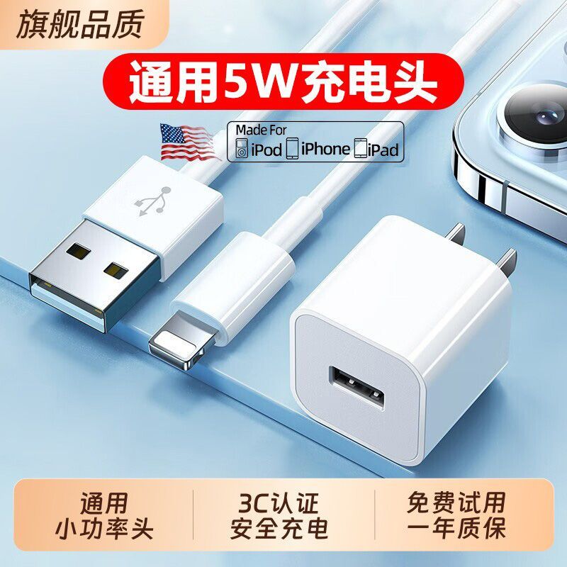 正品5v1a/2a充电头5w套装10w