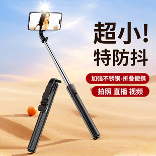便携式 2025款 自拍神器360度旋转拍照手持防抖稳定手机架迷你直播