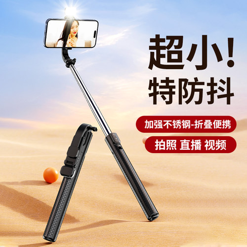 蓝牙自拍杆防抖直播支架超小拍照