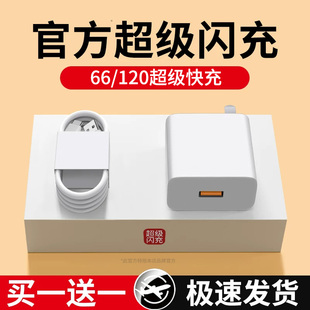 22.5W 9插头6A数据线原快充装 三昕66超级闪充120手机充电器适用华为mate7060prop50p40p30nova11荣耀手机7
