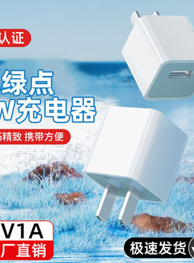 5V1A充电头小功率慢充手机充电器蓝牙耳机音响电话手表随身wifi小夜灯小电子产品5W原通用usb线插头套装三昕