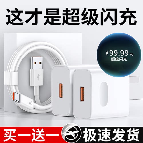 超级闪充适用华为荣耀充电器66手机快充头mate60 p70p50p40p30pro nova11/10/9/8插头数据线120原22.5W装