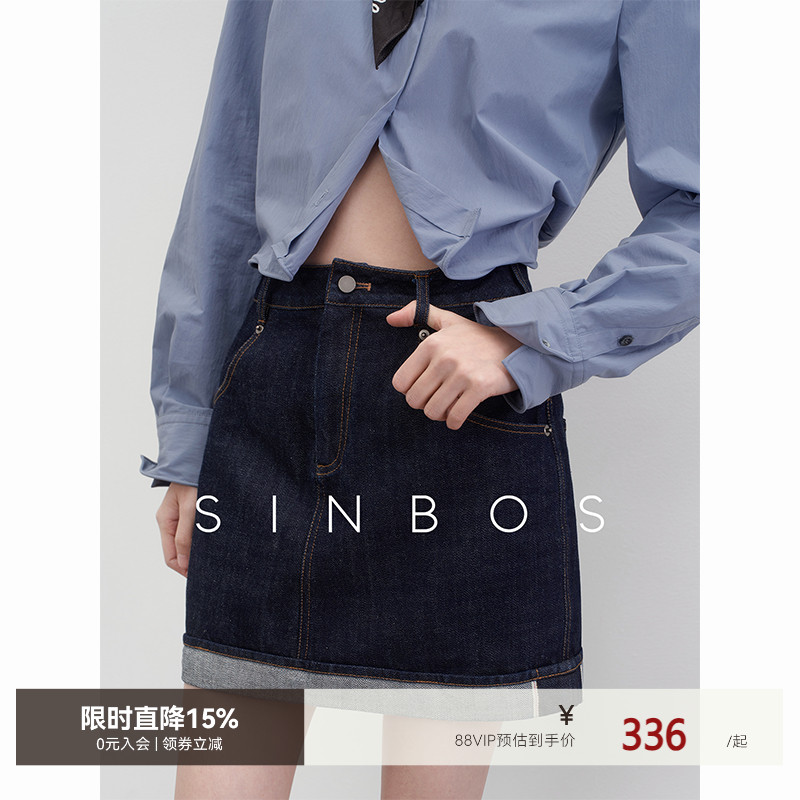sinbos再遇丹宁 铆钉点缀纯棉定制赤耳牛仔面料复古显瘦半身裙女