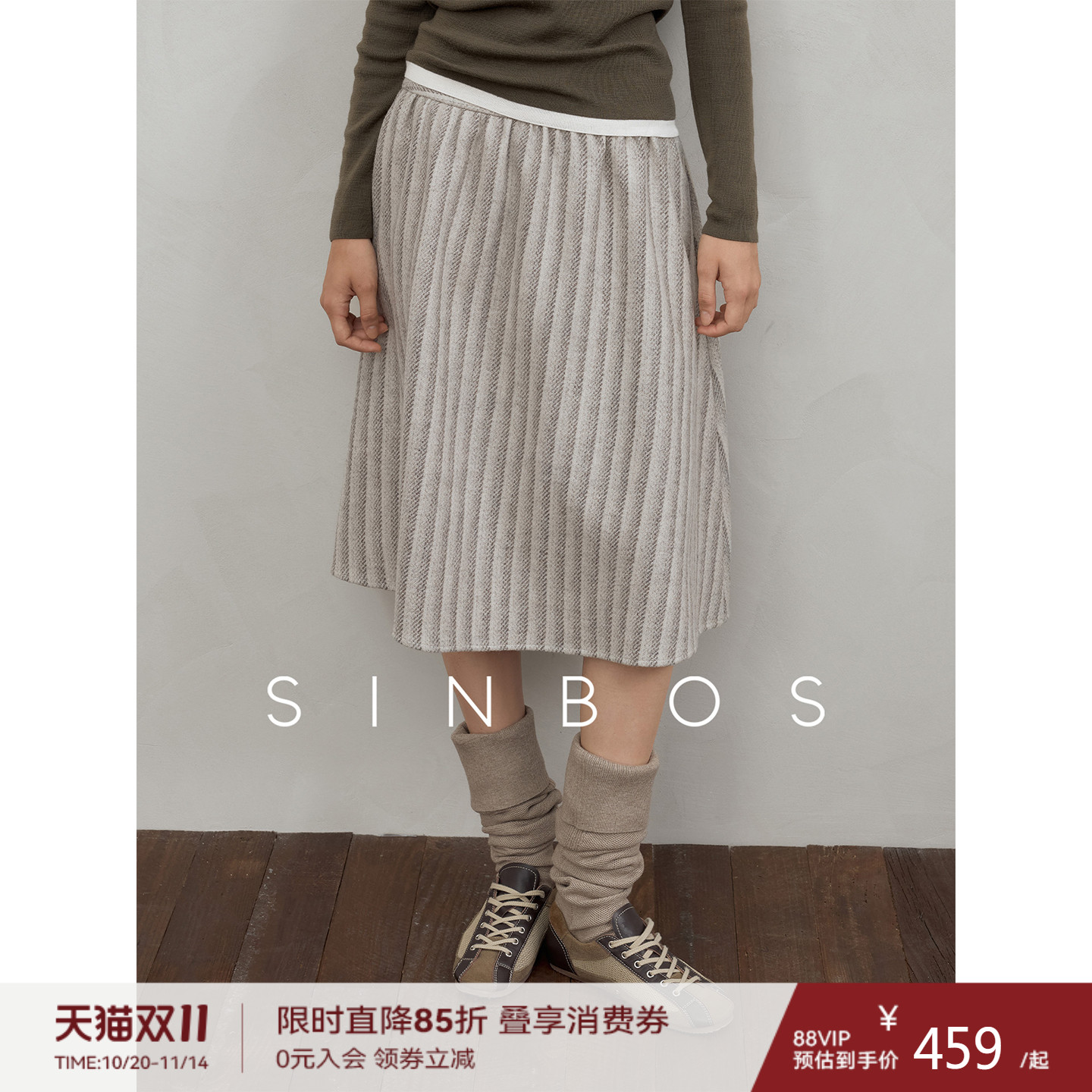 SINBOS浅海浮光 竖条纹毛呢A字廓形绵羊毛女士半身裙2025秋季新款