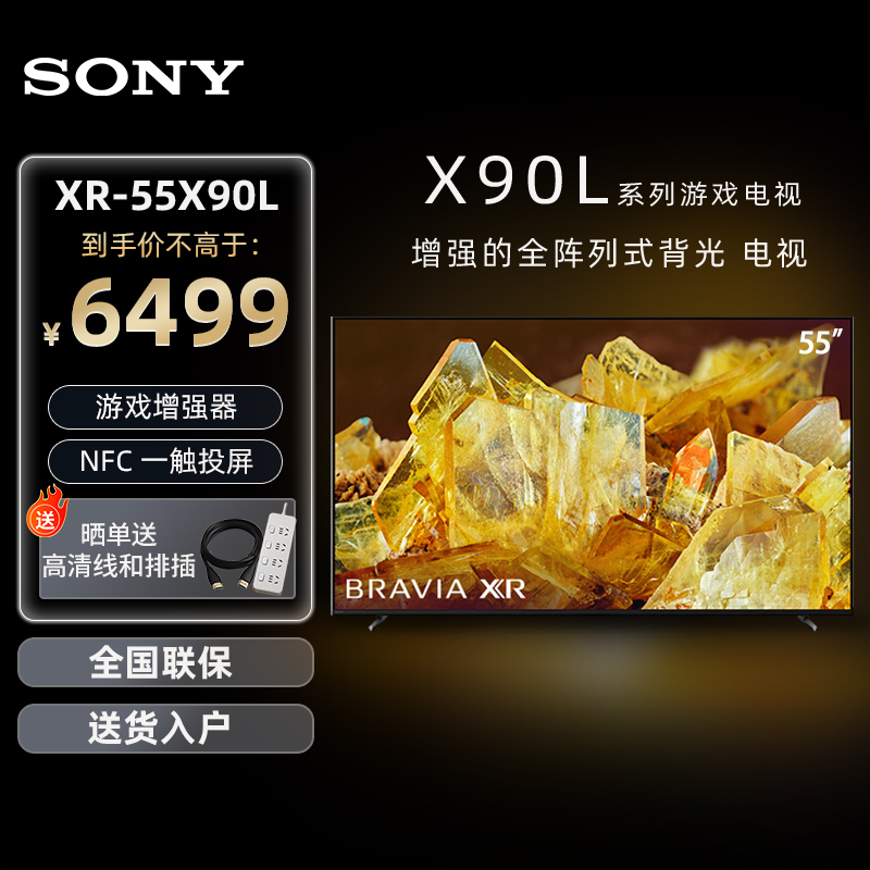 55Ӣ ɫ ٷ XR-55X90L 4KϷ6079.05Ԫ(88VIP 95)