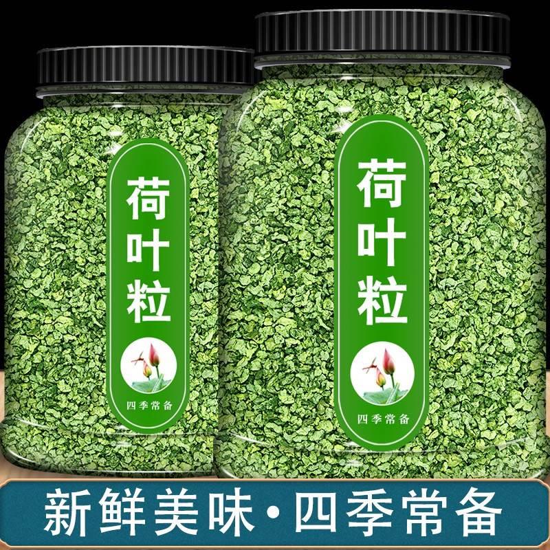 荷叶茶肚子瘦东冬瓜皮干菏叶粒泡茶喝旗舰店清正品肠天然干荷叶粒