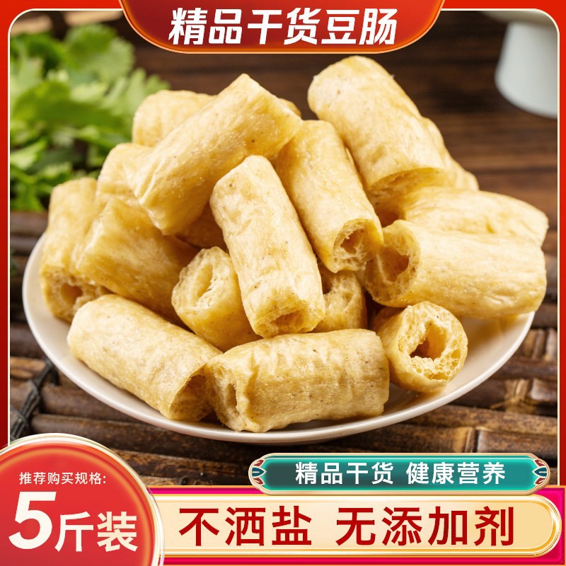 素鸡肠素肉肥肠豆制品人造肉非转基因素食干货斋菜大豆蛋白肉