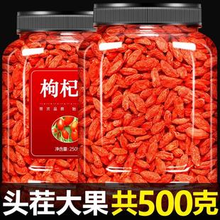 枸杞子5斤宁夏特干级红苟构纪原浆官方旗舰店正宗泡水茶500g