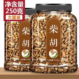 柴胡500g克藏柴胡茶中药材北柴胡中草药黑正柴胡根桂枝干姜汤