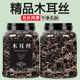 黑木耳丝特级野生无根毛白背地耳干货螺蛳粉专用商用日式拉面500g