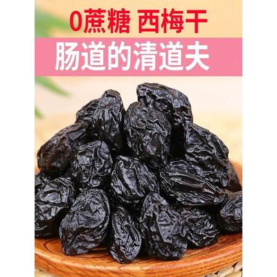 新疆特产西梅干非无糖添