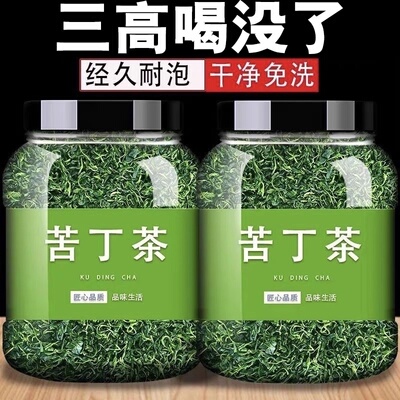 小叶苦丁茶新茶正品中老年人血压血糖非三不高降嫩芽茶叶泡水