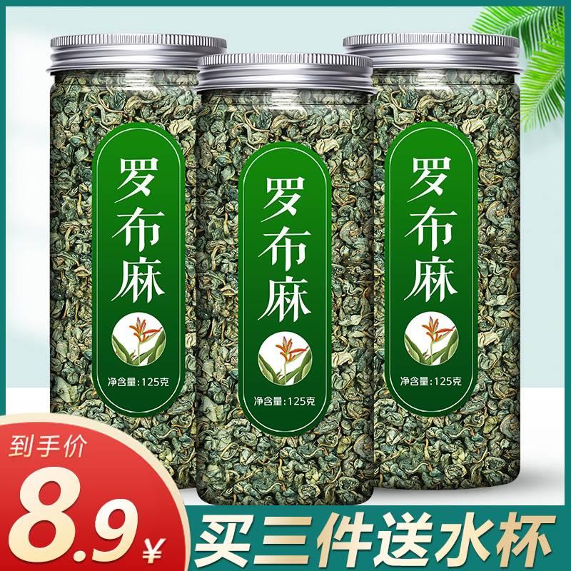 罗布麻茶降压茶新疆罗布麻正品萝卜罗卜麻绞股蓝嫩叶新芽