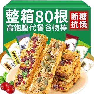 蛋白棒代餐燕麦能量饼干0低无糖精脂肪卡解馋热量谷物饱腹零食品