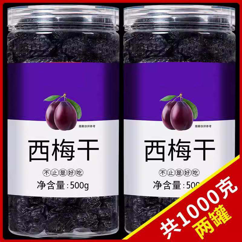 新疆特产西梅干无糖无添加正品官方旗舰店通便孕妇零食纯原味特级