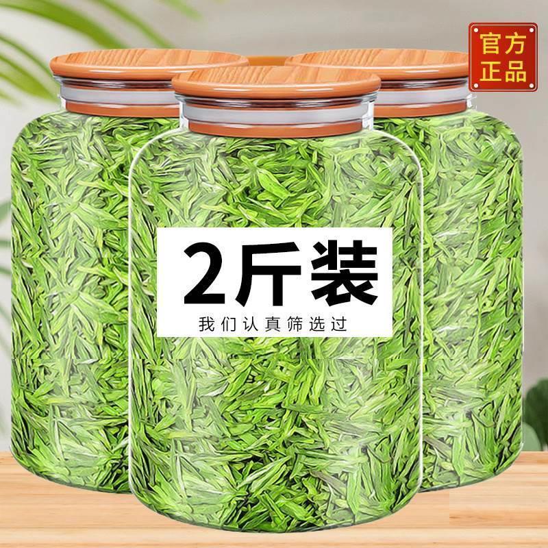 龙井绿茶2024新茶茶叶官方旗舰店浓香型茶散装春茶自己喝500g
