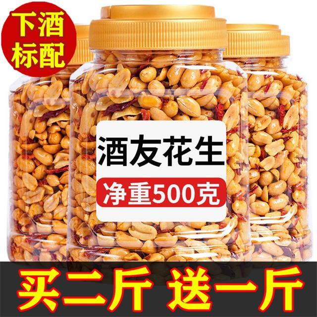 酒鬼花生5斤装下酒菜零食2022年新花生米商用五香油炸麻辣旗舰店