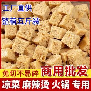 干面筋块半成品凉皮专用