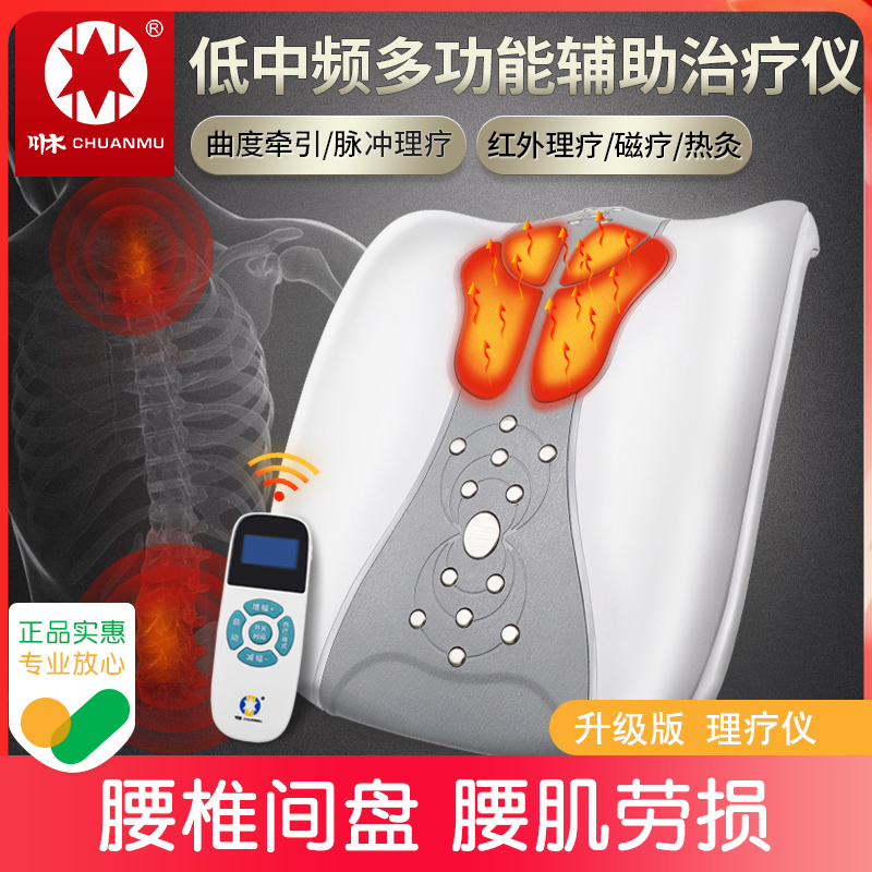 川木腰椎治疗器腰椎间盘突出腰肌劳损肩周炎辅助治疗仪按摩理疗器