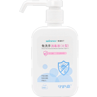 医用级抗菌洗手液消毒杀菌清洁去污免洗外科手消毒凝胶速干消毒液