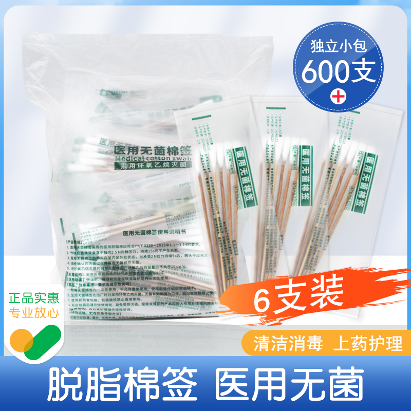 医用无菌棉签独立小包装