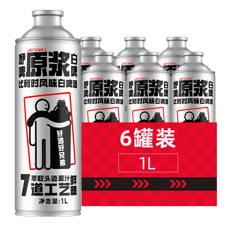 咿啤啤酒精酿原浆12度1L大风量