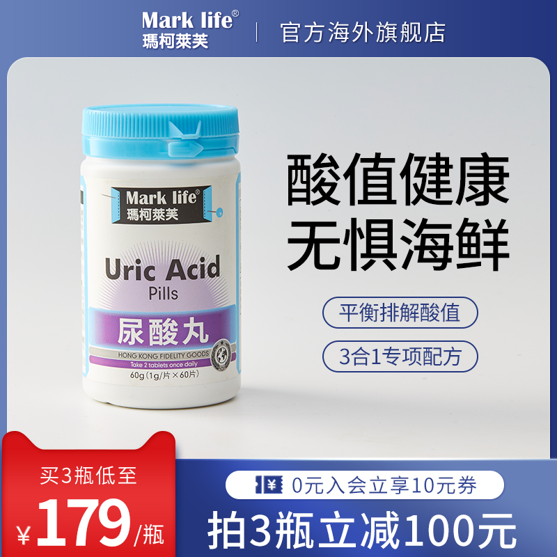 Mark life玛柯莱芙进口高强度非芹菜籽西芹籽精华胶囊平衡酸值