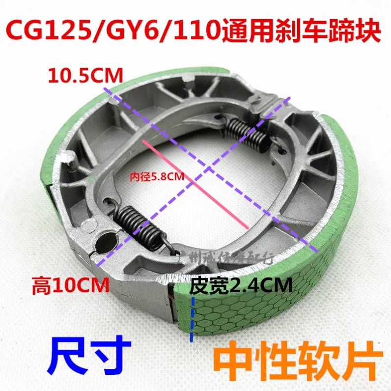金箭绿佳绿驹电动车前后刹车片配件大全gy6cg125刹车蹄块摩托鼓