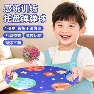 儿童弹弹圈抛接球幼儿园感统训练小孩子亲子互动户外运动新年玩具