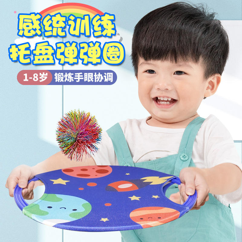 儿童弹弹圈抛接球幼儿园