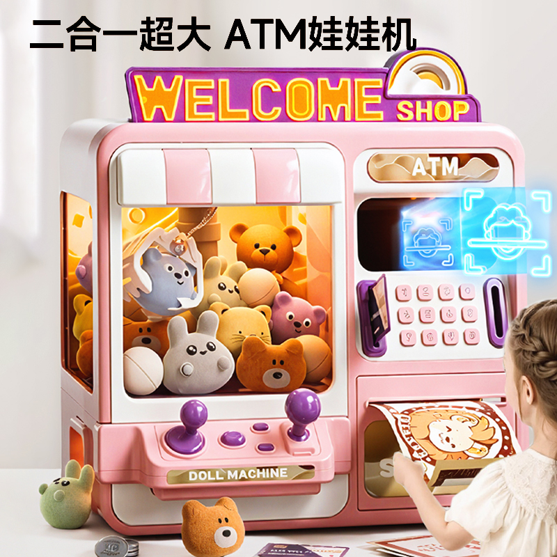 儿童玩具存钱罐抓娃娃机