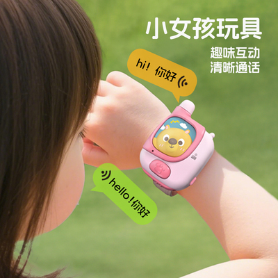 儿童玩具手表对讲机亲子互动
