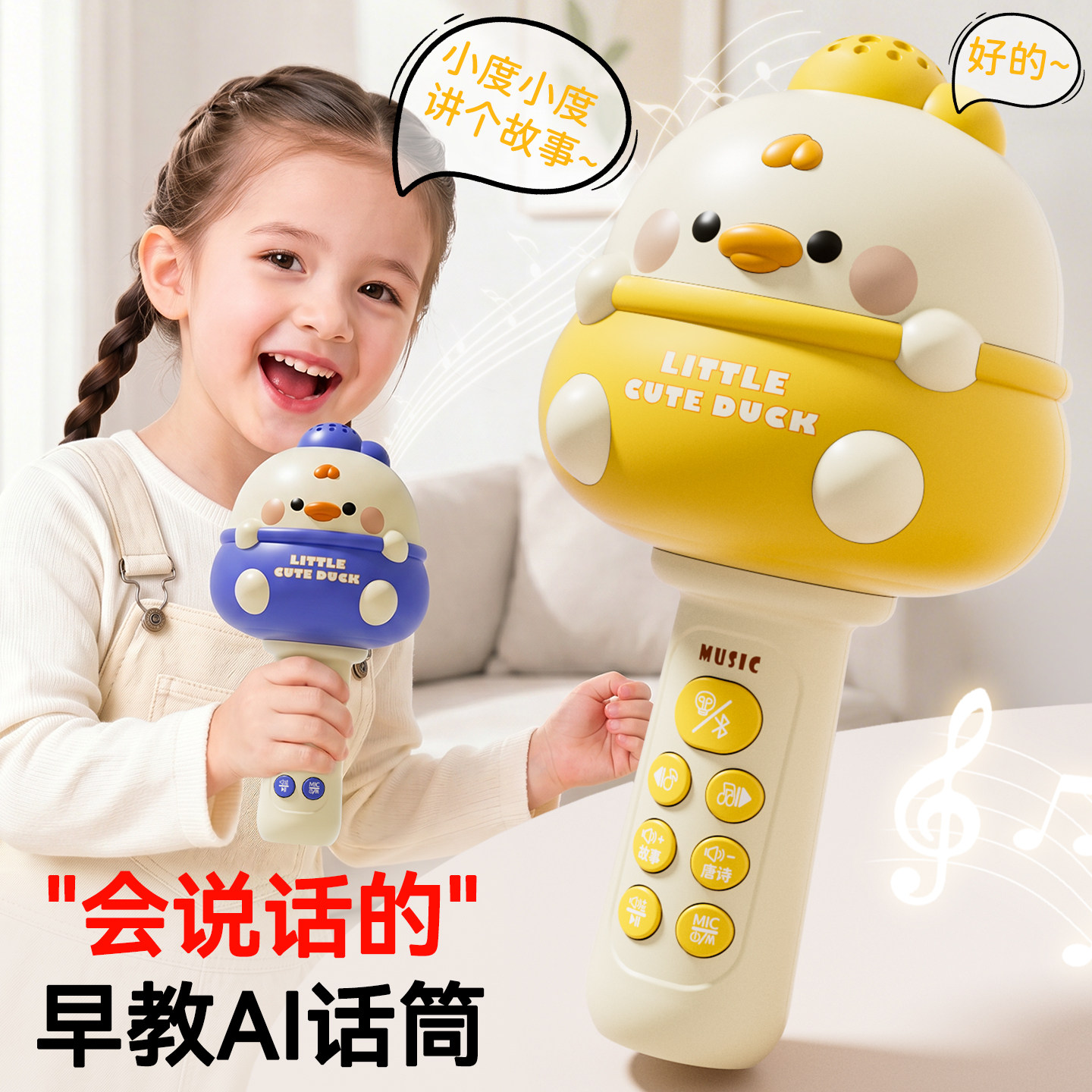 萌鸡小话筒麦克风儿童卡拉OK唱歌音响一体机早教玩具女孩生日礼物