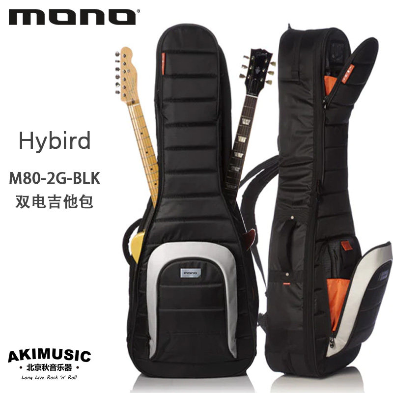 北京秋音MONO吉他包防震防水加厚电木民谣电吉他包古典贝斯司琴包使用感如何?
