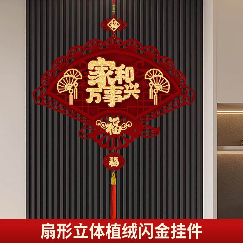 2026大红色新年挂饰春节马年布置背景墙挂墙五福临门福字喜庆挂件