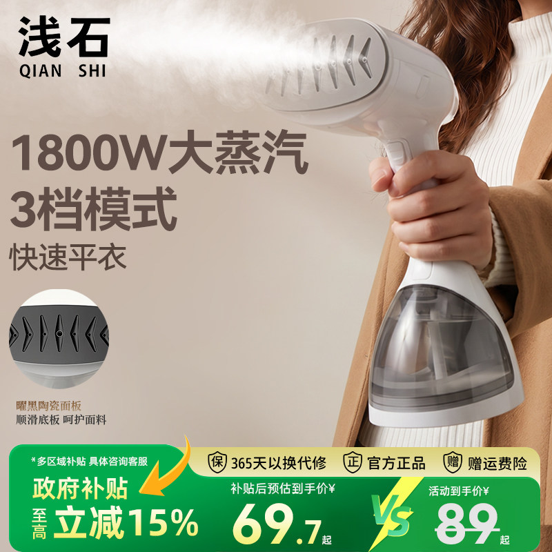 浅石手持挂烫机家用小型熨斗熨烫机蒸汽烫斗便携宿舍烫熨衣服神器
