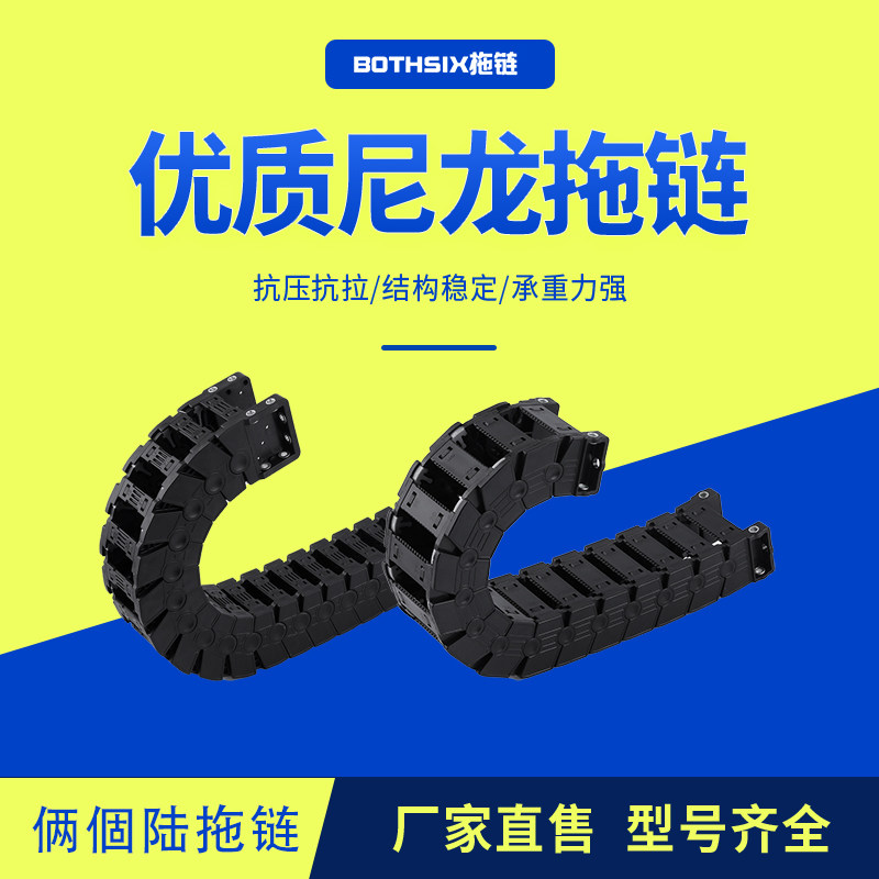 高速静音拖链怡合达VBK31线管保护尼龙坦克链VBF11数码CPS贴片机怎么看?