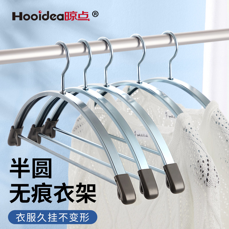 晾点晾衣架家用衣挂铝衣架加粗无痕衣夹防滑衣架卧室室外阳台衣架